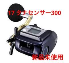 ダイワ17タナセンサー300 ほぼ美品新品未使用　PE8ブレイド4号 ダイワ 17タナセンサー 300(右ハンドル)(300): リール｜釣具の