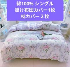 2025年最新】ラルフローレン 花柄布団カバーの人気アイテム