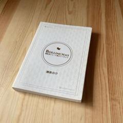 [値引き後]維新流トレード術 ボリンキャス BOLLINCHAS 維新の介 「維新流トレード術ボリンキャス」FX教材