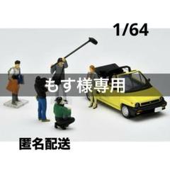 2025年最新】シティ カブリオレの人気アイテム - メルカリ