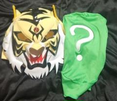 タイガーマスク二世　ミスターフー　セット