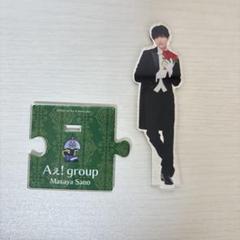 2025年最新】aぇ!group アクスタの人気アイテム - メルカリ
