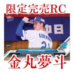 中日ドラゴンズ 金丸夢斗投手直筆サイン球団色紙 ドラフト1位