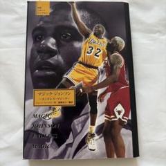 JORDAN マジック ジョンソン MJ 2XL NBA ユニフォーム 古着 2025年最新】マジックジョンソンの人気アイテム - メルカリ
