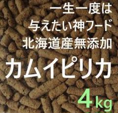 カムイピリカ 9kg　一生一度は与えたい神フード カムイピリカ 4kg 一生一度は与えたい神フード - メルカリ