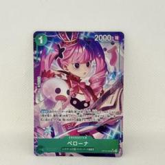 ペローナ SR パラレル - メルカリ