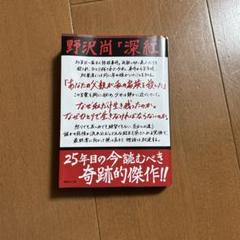 深紅