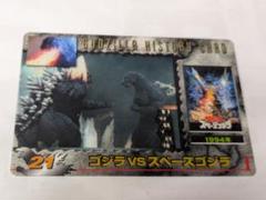 ゴジラ ポスターマグネットコレクション｜バンダイキャンディトイ