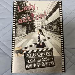 桜蔭 2016年度 文化祭 パンフレット - メルカリ