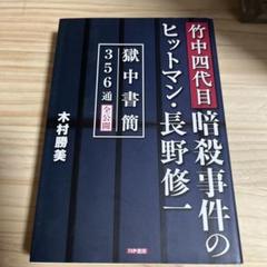 【中古】父さん勉強教えて :父と子の受験塾730日の記録&lt;ドンキーブックス&gt;／木村勝美 著／潮出版社 父さん勉強教えて :父と子の受験塾730日の記録<ドンキーブックス