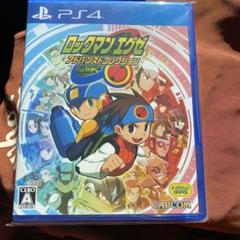 ロックマンエグゼ アドバンスドコレクション PS4版
