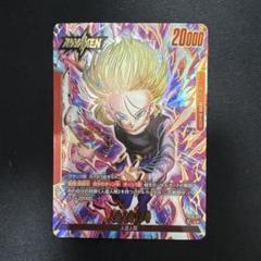 フュージョンワールド　人造人間18号　リーダーパラレル