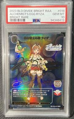 ライザのアトリエ ビルディバイド リラ サイン入り レア 2025年最新】ビルディバイド ライザ サインの人気アイテム