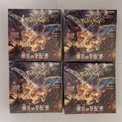 シュリンクあり ポケモンカード 黒煙の支配者 4box - メルカリ