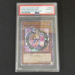 遊戯王 ブラックマジシャンガール 25th クオシク qcdb
