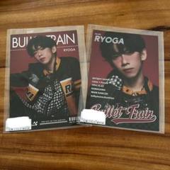 超特急 リョウガ キラリ スクラッチ B賞 フォトブックレット 1冊 未開封品 超特急 リョウガ キラリ スクラッチ B賞 フォトブックレット 1冊