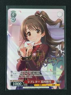 2025年最新】島村卯月 ヴァイスの人気アイテム - メルカリ