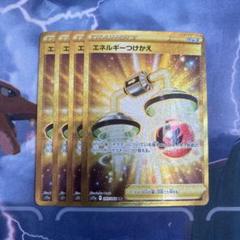 エネルギーつけかえ UR 3枚セット　メルカリ便 ポケモンカード エネルギーつけかえ UR + ポケストップ 3枚