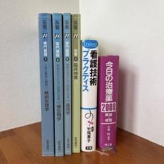 (最終値下げ‼️)臨床検査技師 教科書まとめ売り 2025年最新】臨床検査まとめ売りの人気アイテム - メルカリ