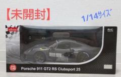 未開封　ポルシェ　911 ラジコン　ターボ 2025年最新】Yahoo!オークション -ポルシェラジコンの中古品