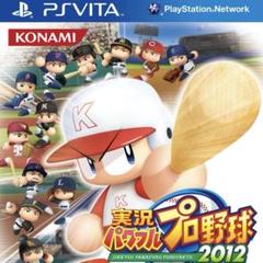 実況パワフルプロ野球2012 PS Vita