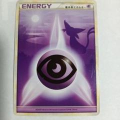 2025年最新】基本超エネルギー エーフィの人気アイテム - メルカリ