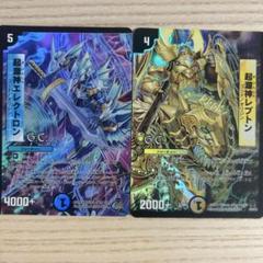 デュエルマスターズ　起源神エレクトロン　レプトン　セット売り
