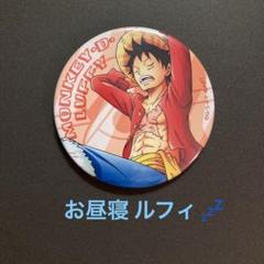 ONEPIECE 非売品 ルフィ ミニ 缶バッジ ワンピースタワー限定 ONE PIECE✨ 東京ワンピースタワー ✨ ルフィ ♥︎ 限定 缶