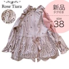 2025年最新】Rose Tiara マウンテンパーカーの人気アイテム