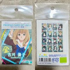 響け！ユーフォニアム 新北宇治吹奏楽部 プロフィールカード　Vol.4 響け！ユーフォニアム 新北宇治吹奏楽部 プロフィールカード