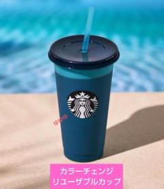 2025年最新】スタバ カラーチェンジの人気アイテム - メルカリ