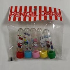 1976年 サンリオ 鉛筆 キャップ当時物新品未開封希少品 Yahoo!オークション - 数量5 レア 廃盤当時物 新品未開封 レトロ
