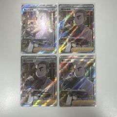 博士の研究　sr 4枚 博士の研究 sr 4枚セット