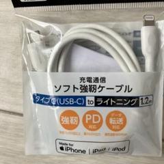 USB-C to Lightning充電ケーブル 1.2m