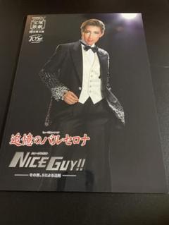 追憶のバルセロナ　NICE GUY 宝塚　宙組 宝塚歌劇 宙組『追憶のバルセロナ』『NICE GUY!!』－その男、S
