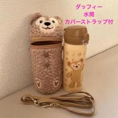 Disney - 【新品\正規品】上海ディズニー　ダッフィー　魔法瓶カップ Amazon.co.jp: 上海 ダッフィー 水筒 ステンレス 魔法瓶 マグ