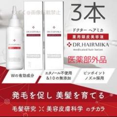2025年最新】ドクターヘアミカの人気アイテム - メルカリ