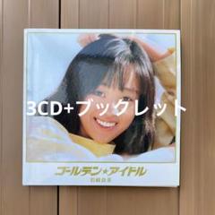 2025年最新】岩崎良美の人気アイテム - メルカリ