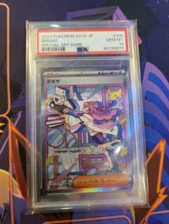 PSA10】ミモザ SAR SV1V バイオレットex 105/078 - メルカリ