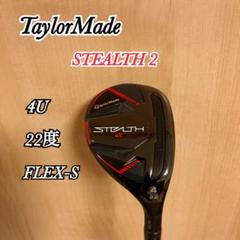 中古】STEALTH 2 HD RESCUE ユーティリティ (テーラーメイド
