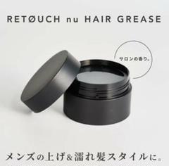 2025年最新】レタッチ グリースの人気アイテム - メルカリ