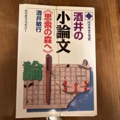 代々木ゼミナール 代ゼミ 国語 現代文ミラクルアイランド〈言葉の海へ〉 テキスト通年セット 2022 3冊 酒井敏行 016m0D FG25-086 代々木ゼミナール 代ゼミ 国語 現代文ミラクル
