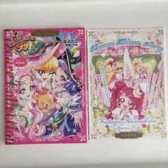 魔法つかいプリキュア 特装版 プリキュアコレクション m77771867864_1.jpg?1741597267
