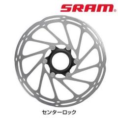 SRAM センターロック ディスクブレーキローター160mm 2枚セット