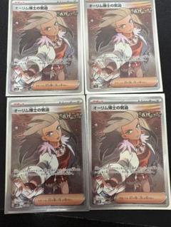 【最短即日発送】オーリム博士の気迫　SR 4枚セット オーリム博士の気迫 SR 4枚 - メルカリ