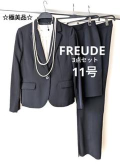 【極美品】FREUDE　夏用　セットアップ　スーツ　3点　11号　ブラック