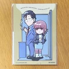 スーパーの裏でヤニ吸うふたり オンラインくじ ブロマイドカード
