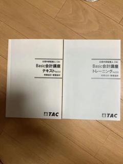 CIA 模擬問題集（TAC） 2025年最新】tac cia 監査の人気アイテム - メルカリ