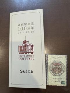 ❣️Suica100周年開業JR スイカ　2枚台紙付きSuica  東京駅開業JR Amazon.co.jp: 東京駅 開業100周年記念 Suica （スイカ）台紙付