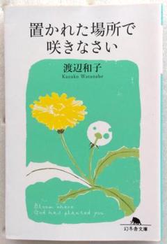 2025年最新】渡辺_和子の人気アイテム - メルカリ